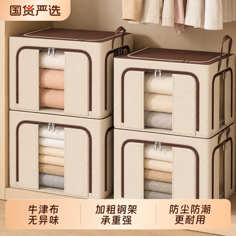 衣服收纳箱筐大容量超大家用衣柜专用布艺衣物被子百纳整理储物箱
