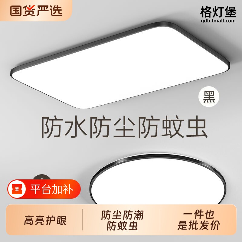 客厅灯现代简约大气2026新款卧室主灯LED吸顶灯房间中山灯具大