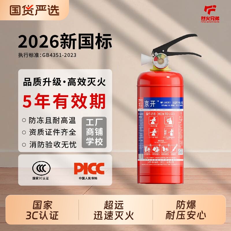 手提式家用灭火器4kg干粉4公斤车用店用1kg2kg3kg5kg8kg消防器材图片