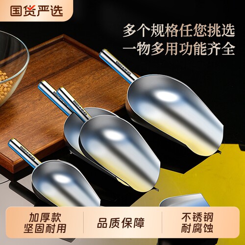 冰铲不锈钢加厚米铲子