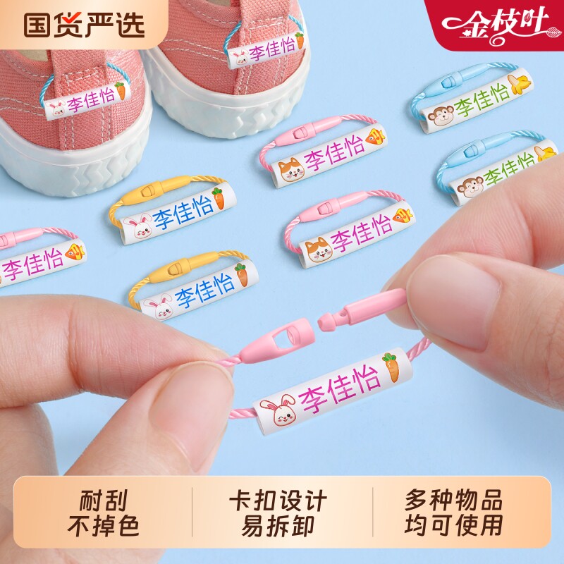 幼儿园姓名牌挂件名字贴图片