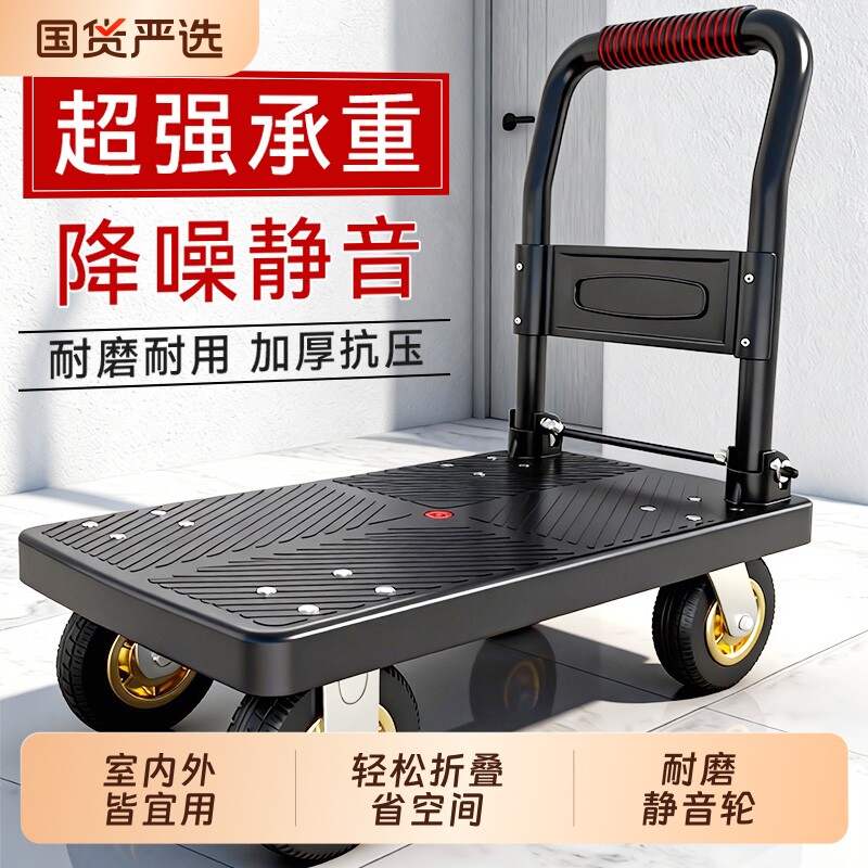 小推车拉货折叠便携拖车静音轮平板车搬运车家用快递手推车小拉车