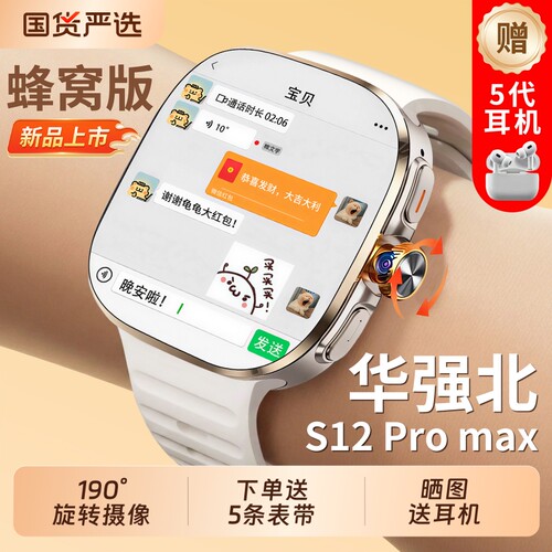 智能手表华强北S12顶配版ultra官方旗舰店新款可插卡电话手表S11watch初高中学生成人男女士专用5G心率血压