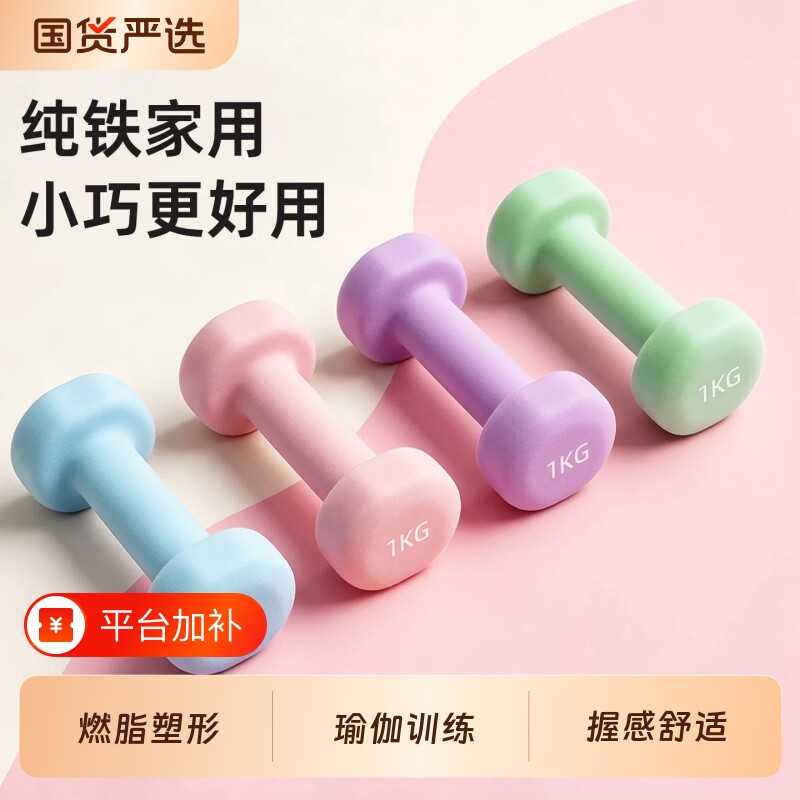 哑铃女士健身家用女生1kg一对儿童小哑铃可调节纯钢纯铁重量铸铁