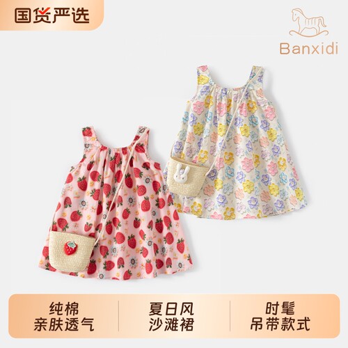 班喜迪女童连衣裙夏季新款吊带裙