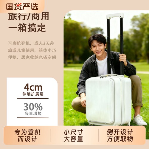 行李箱14寸小型侧开盖14寸