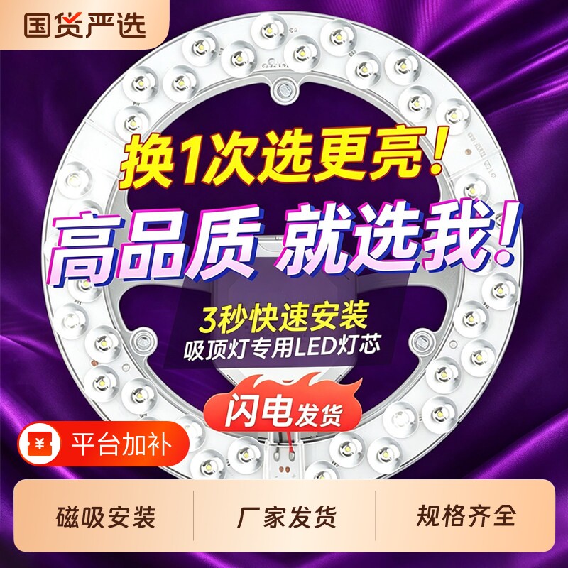 LED吸顶灯灯芯圆形改造灯板改装光源环形替换灯管灯条家用灯盘