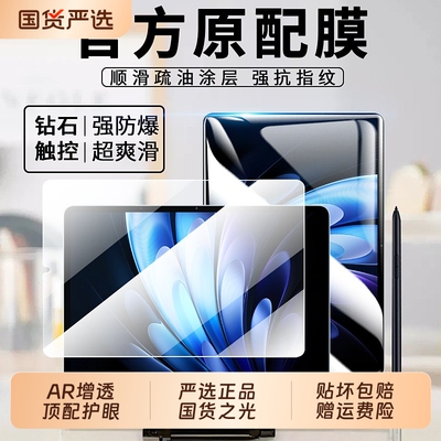 适用vivoPad6Pro钢化膜