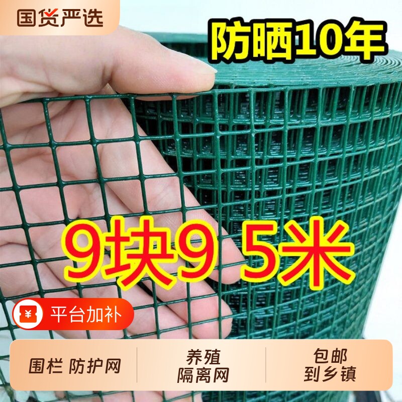 小孔铁丝网围栏网荷兰网包塑电焊网户外养殖网隔离网防护鸡网栅栏