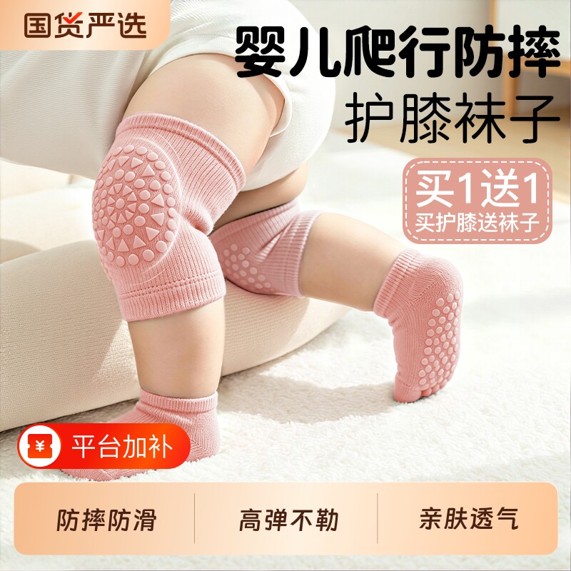 婴儿爬行护膝薄款儿童小孩夏天防摔防滑地板袜宝宝学爬膝盖护具