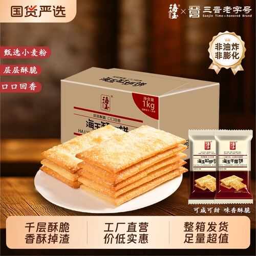海玉千层饼原味|超2000次加购