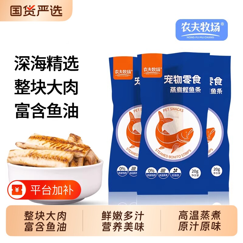 农夫牧场蒸煮鲣鱼条猫零食金枪鱼幼猫成猫湿粮营养主粮鱼肉鱼油