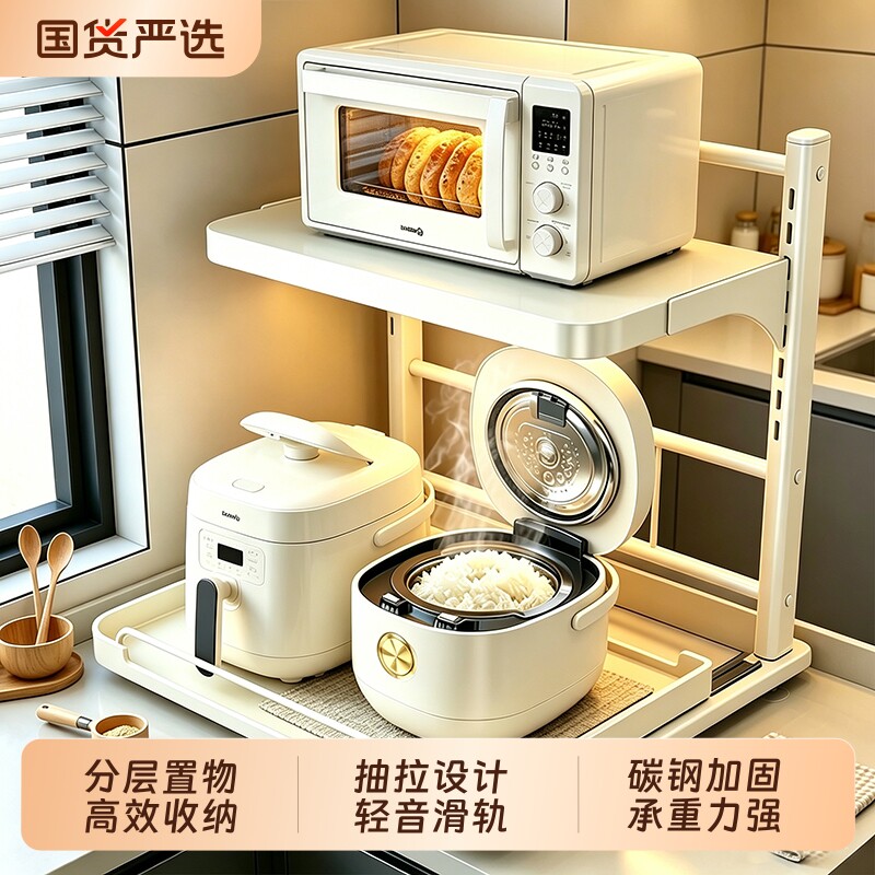 可抽拉微波炉置物架家用支架台面双层烤箱电饭煲多功能厨房收纳架