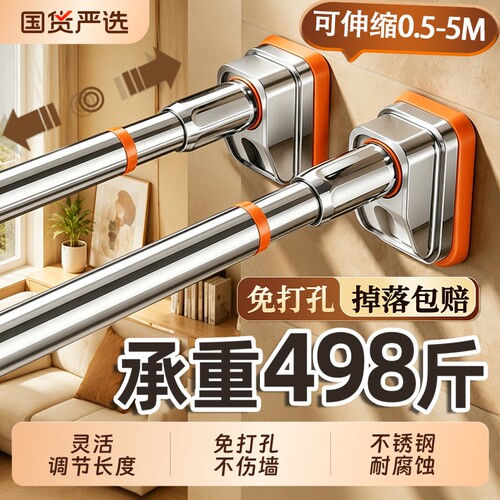 不锈钢伸缩杆晾衣杆免打孔挂衣杆