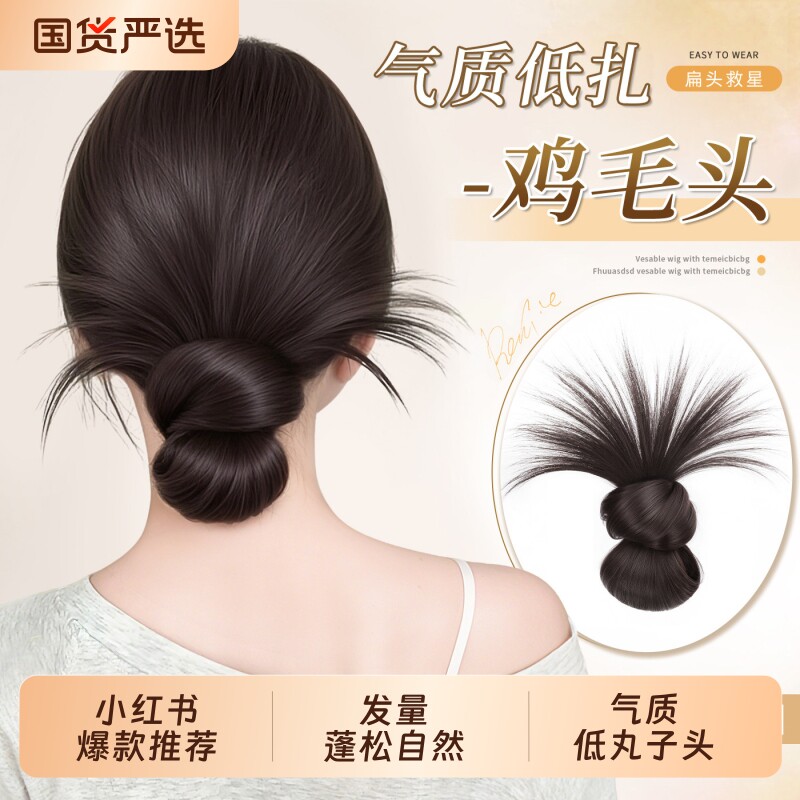 丸子头假发抓夹盘发神器假发花苞头假发包低扎鸡毛丸子头假发发圈