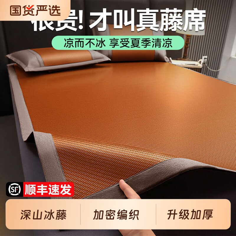 城外凉席2026新款夏天藤席草席家用夏季可折叠加厚宿舍单人夏凉席