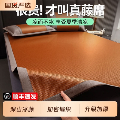 城外2026新款夏季冰藤席