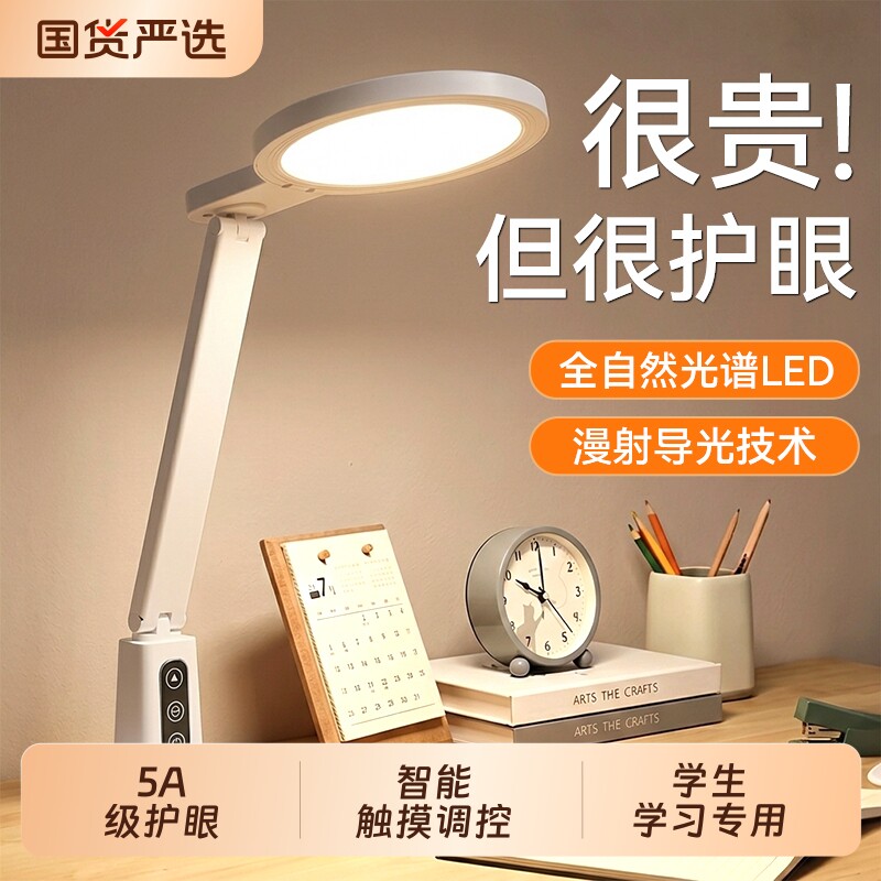 全光谱护眼台灯学生学习专用全自然光谱桌面阅读灯充电台灯学习灯