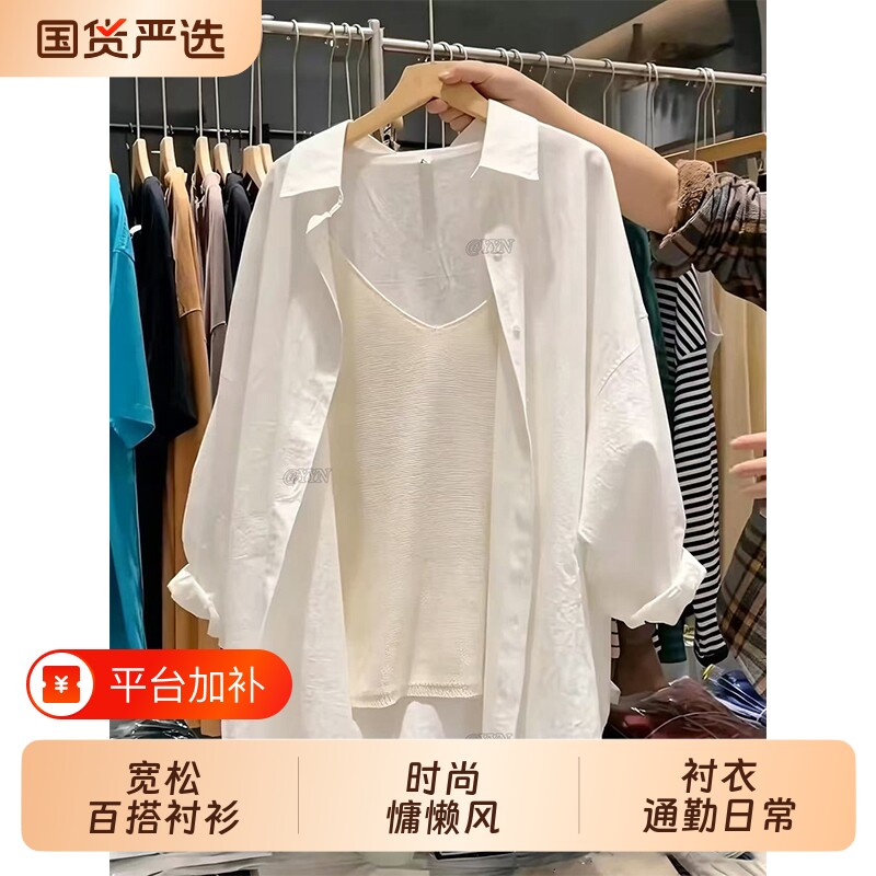 白衬衫上衣轻熟法式小众慵懒风秋季法式宽松外套通勤翻领纽扣衬衣