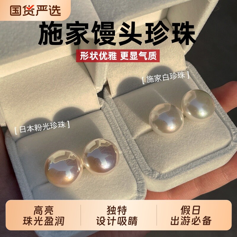 馒头大珍珠耳钉女扁圆2026新款爆款高级感耳环轻奢气质耳饰淡水