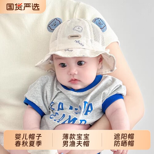 婴儿遮阳帽帽子春秋夏季薄款宝宝男渔夫帽婴幼儿防晒帽夏天太阳帽