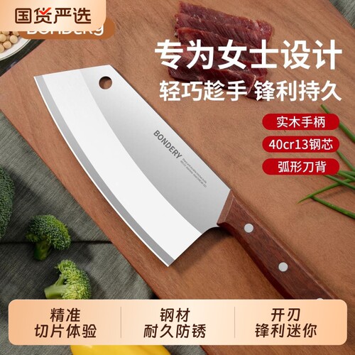 家用不锈钢斩切两用菜刀锋利