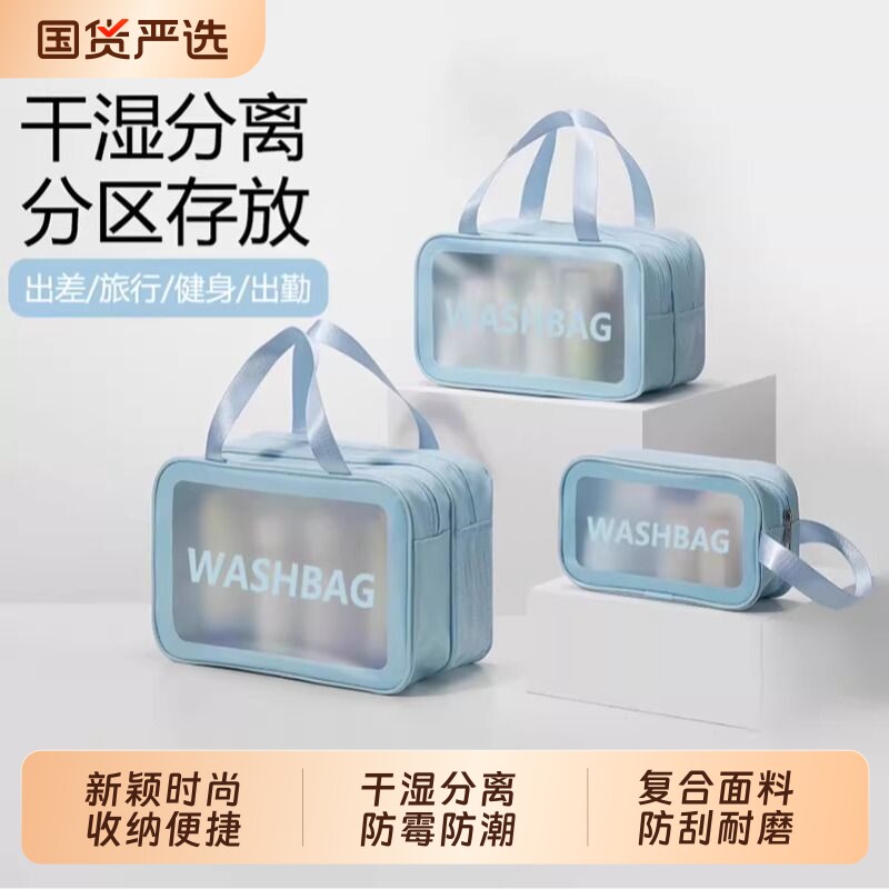 干湿分离洗漱包男士出差旅行便携防水洗浴健身游泳收纳袋化妆包女