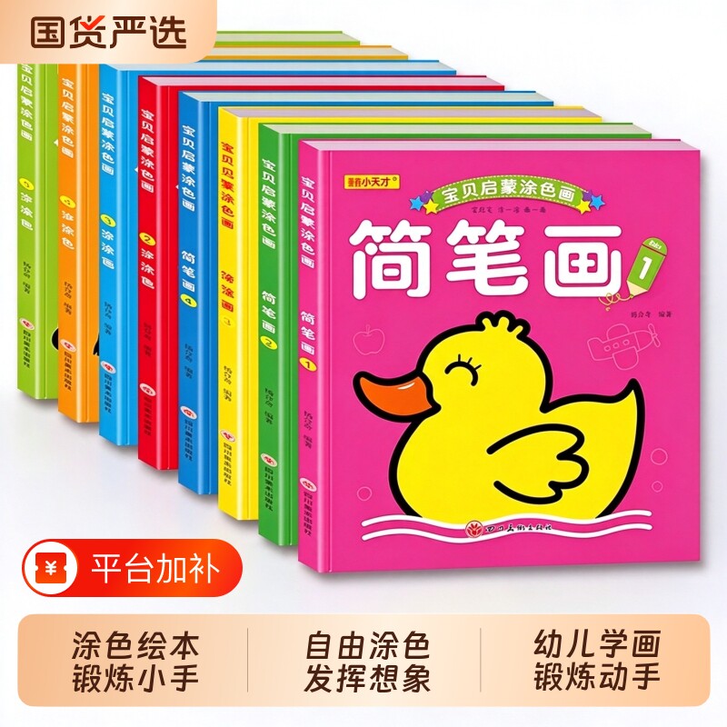 儿童画画本涂色画全套3本2-4-5-6岁宝宝学画画书籍早教益智涂颜色绘本绘画幼儿简笔画手绘本入门自学零基础教材幼儿园中小班启蒙书