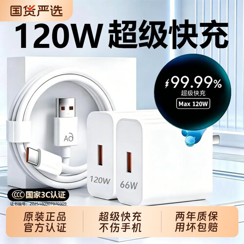 【超级快充】手机原装快充充电器