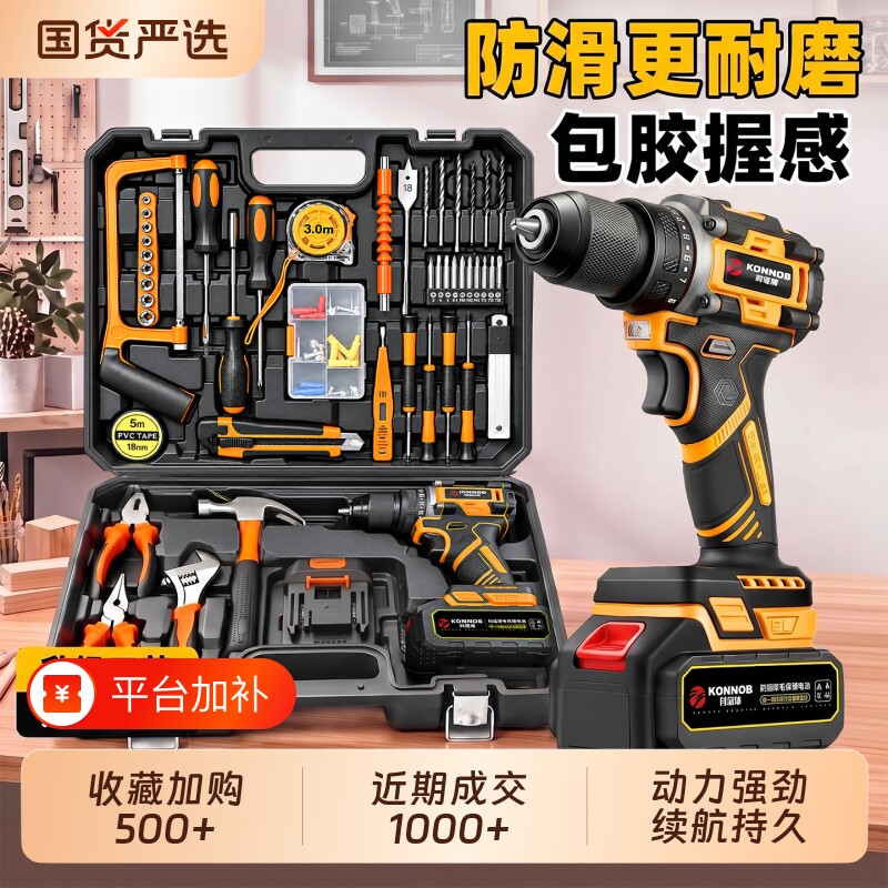 家用工具套装锂电手电钻五金工具箱电动螺丝批多功能螺丝刀久续航