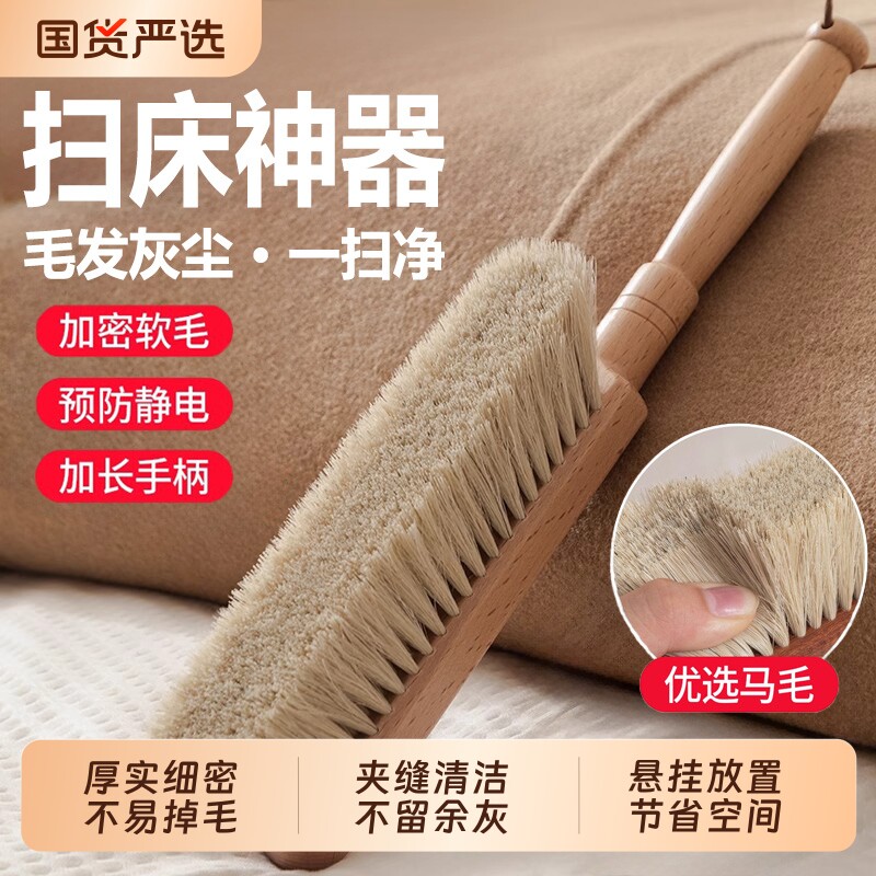 扫床刷家用床上沙发除尘清洁神器刷床扫炕长柄软毛除尘刷灰尘地毯