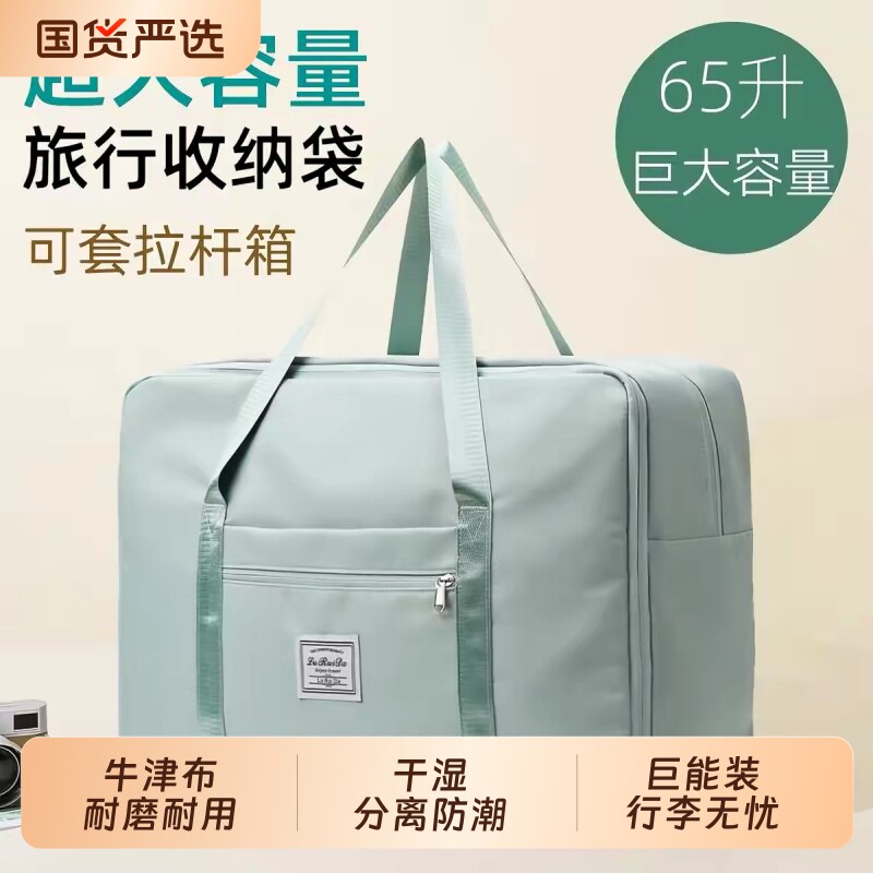 旅行包女大容量行李袋手提可套拉杆箱超大待产衣服学生被子收纳袋