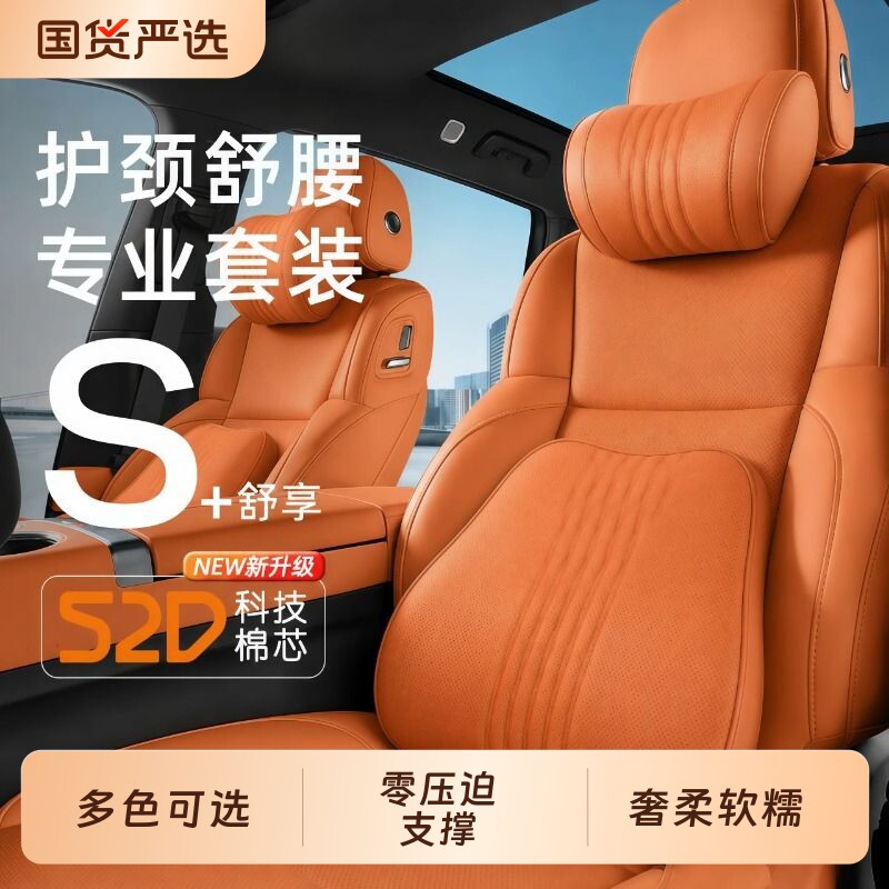 汽车头枕新款车用护颈枕司机专用颈枕主驾驶座椅靠枕车载枕头按摩