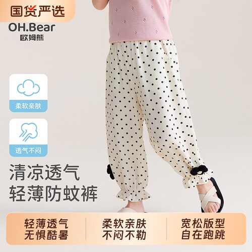 欧姆熊女童夏季薄款裤子2026新款
