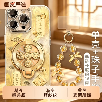 适用于小米15手机壳羽纱纹iphone17风生水起支架精孔苹果18promax挂链红米K90防摔Note13高级感16男女14镜头