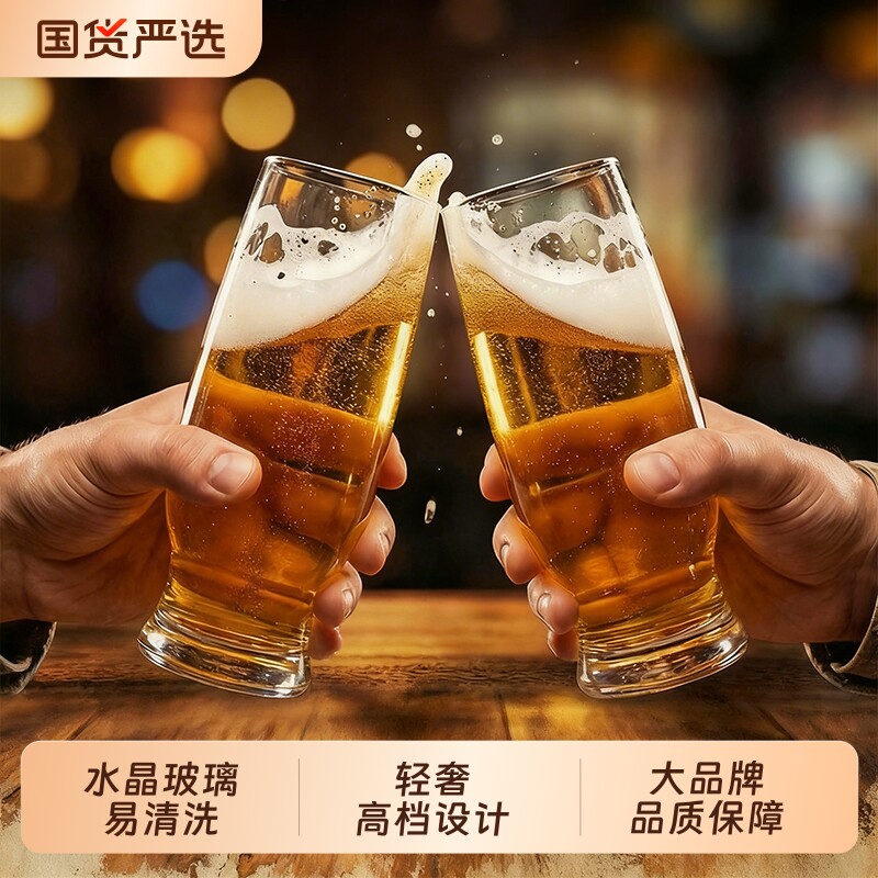 新款精酿啤酒杯套装轻奢高档玻璃水晶扎啤杯子家用大容量个人专用