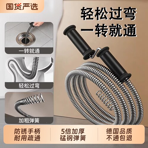 【加厚锰钢弹簧】下水道疏通器