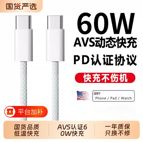 【60W新AVS快充】日涵适用苹果18proMax充电线器iPhone17数据线15手机16闪Duo正typec品ipad原usb装PD车载45w