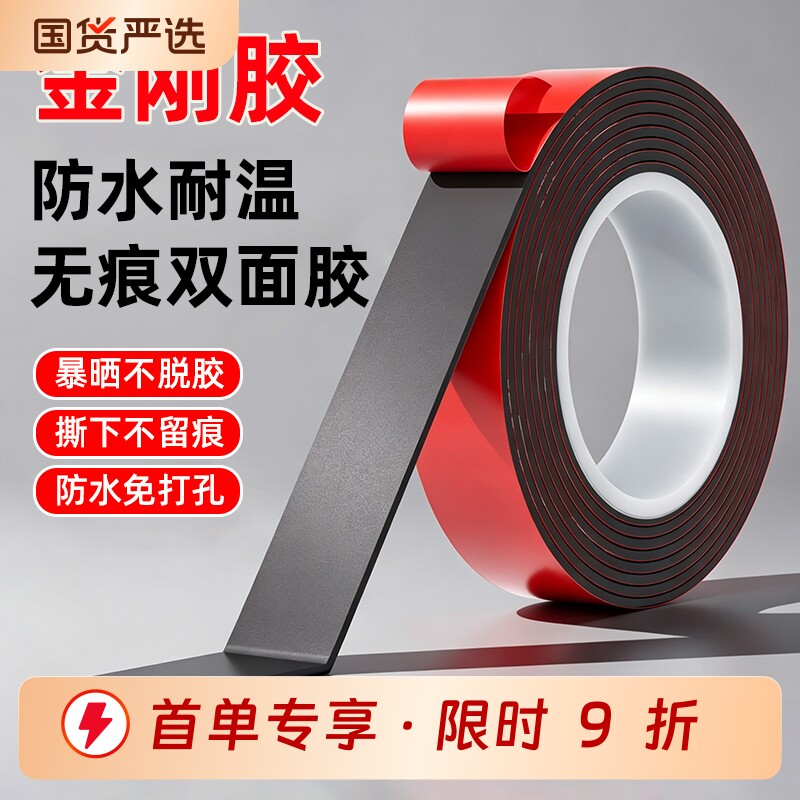 金刚超强力双面胶高粘度图片
