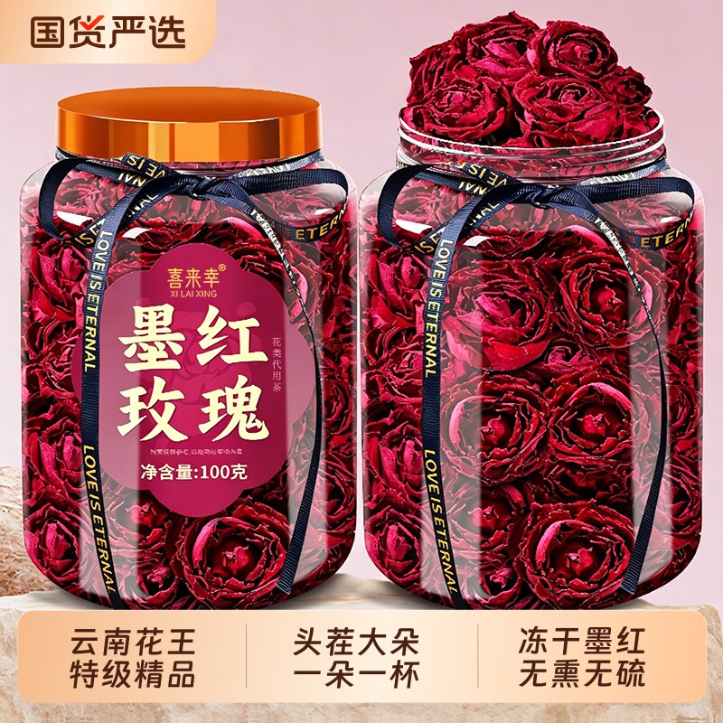云南冻干墨红玫瑰花茶疏肝解郁大朵泡水喝官方旗舰店正品鲜花美味