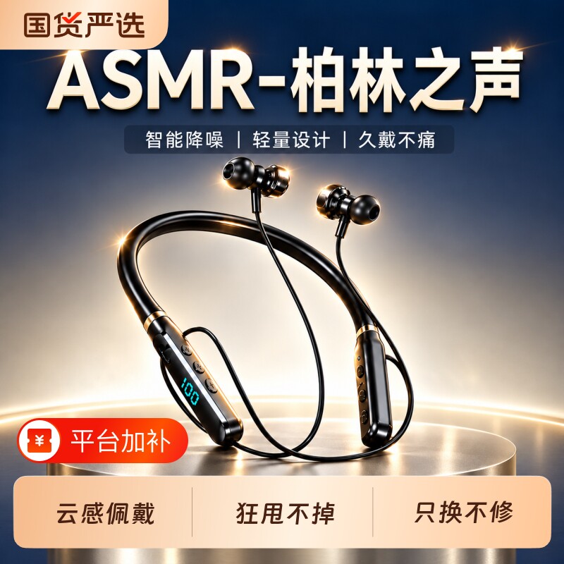 蓝牙耳机2026新款颈挂式运动超长续航大电量无线入耳式挂脖耳机