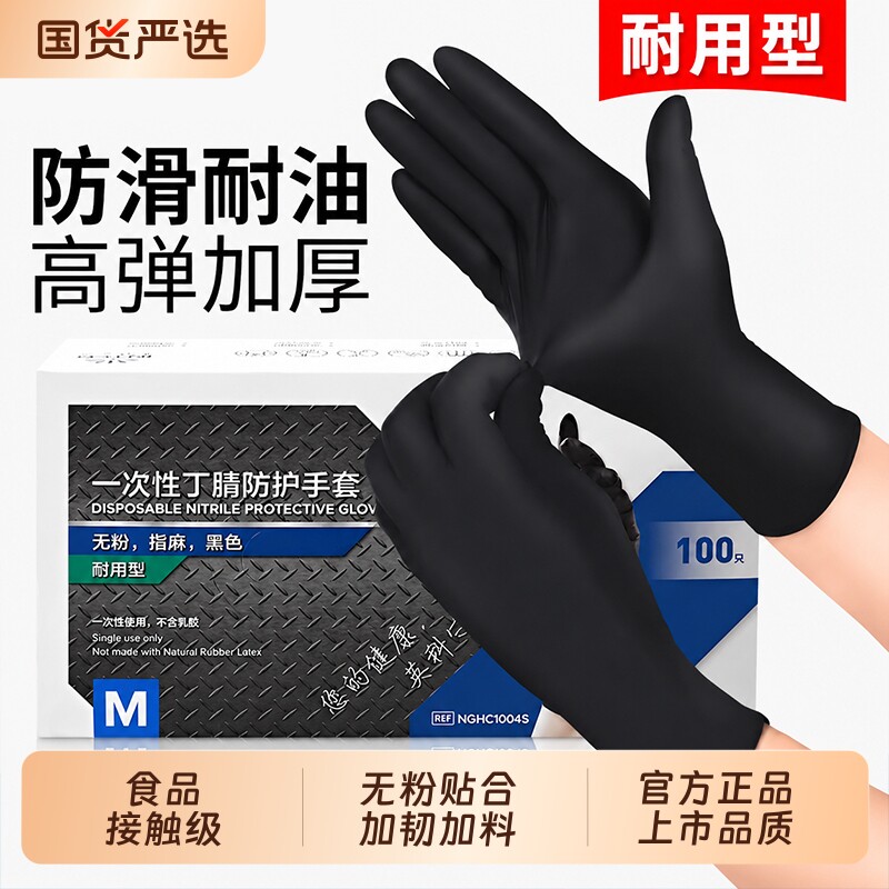 英科一次性手套食品级做饭专用黑色丁腈乳胶橡胶pvc餐饮耐磨厨房
