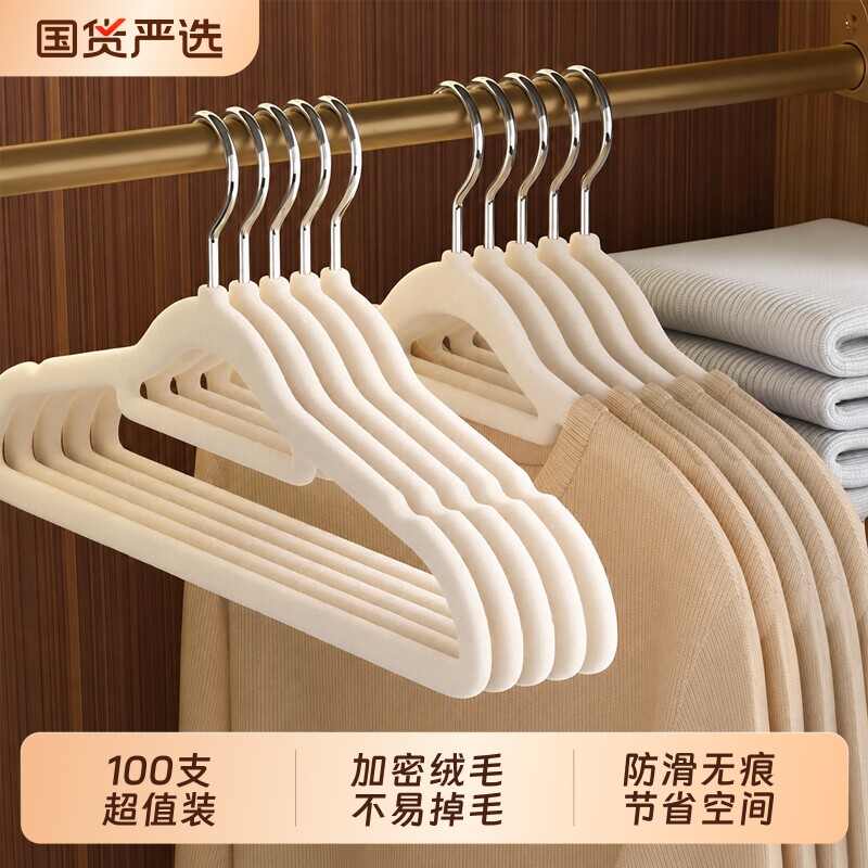 【升级不掉绒】植绒衣架图片