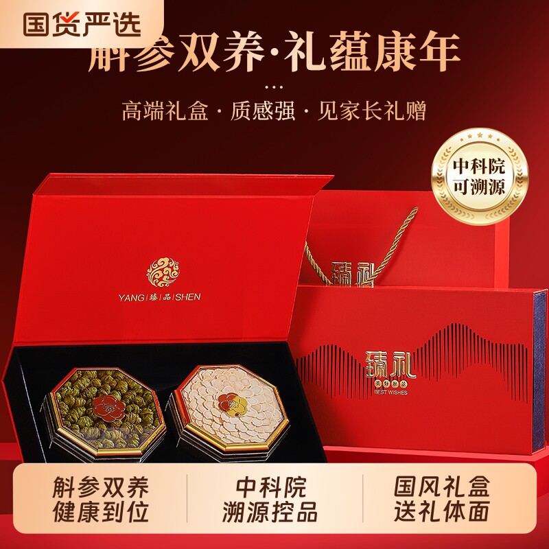铁皮石斛枫斗西洋参片双拼礼盒干货滋补养生茶中药材中秋节送礼品图片