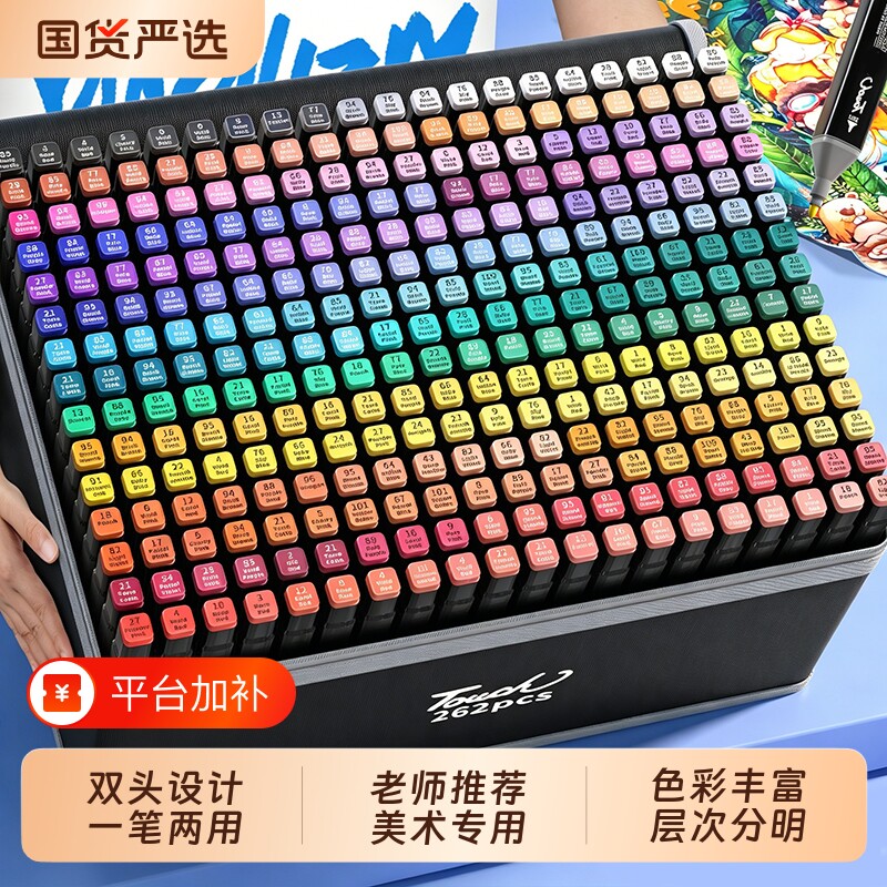 Touch油性马克笔学生美术专用168色速干不透色双头可叠色水彩笔儿童小学生动漫绘画笔彩笔60色262色套装专业