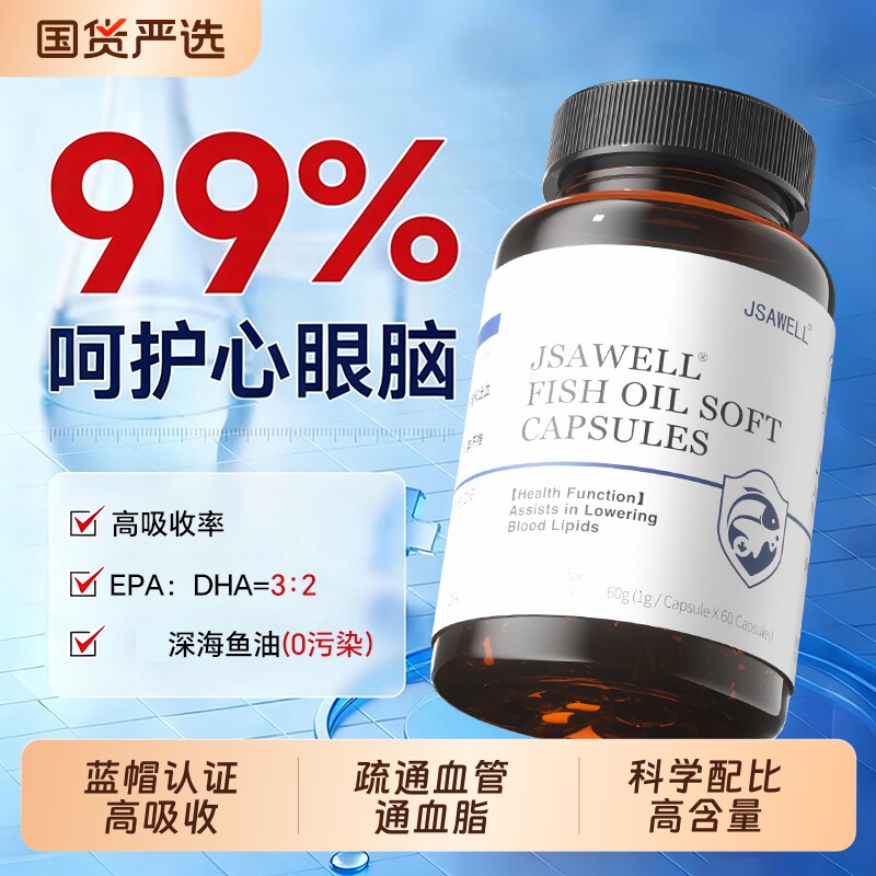 深海鱼油dha软胶囊成人情绪补脑高浓度omega3中老年人肝油通血脂