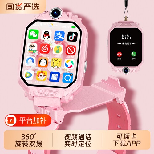官方正品天才儿童电话手表z10小学生智能5Gz9双摄插卡防水定位小学初中高中生青少年男女孩专用微信全网通