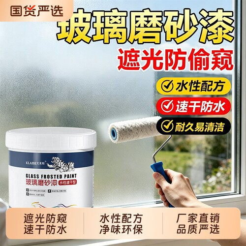 玻璃磨砂漆遮光防窥专用卫生间门窗浴室防晒隔热贴膜防潮环保隐私