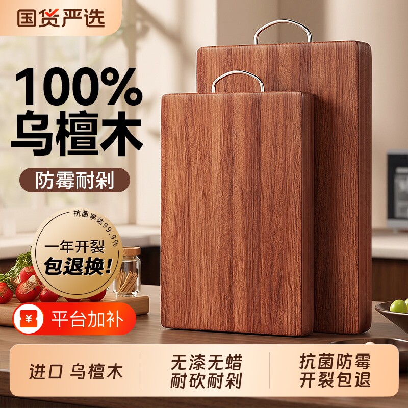 乌檀木切菜板防霉抗菌家用食品级水果砧板案板厨房专用官方旗舰店