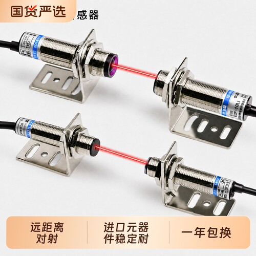 远距离/M12激光对射光电开关E3F-20C1/L传感器感应20M可见光点